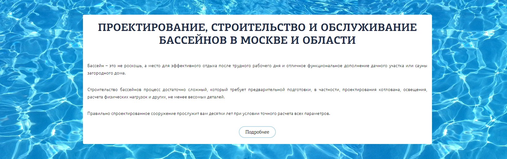Анимация для баннера с водой Анимация для баннера с водой