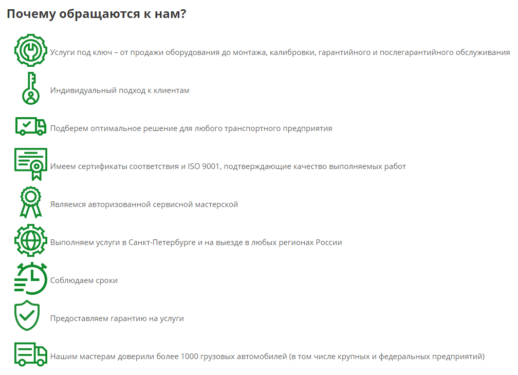 Добавление инфографики преимуществ на страницы услуг Добавление инфографики преимуществ на страницы услуг