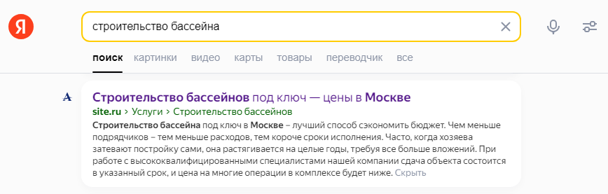 SEO-оптимизация